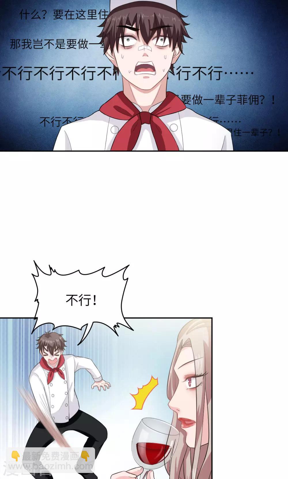 第23话 你的梦想是什么？-第23话