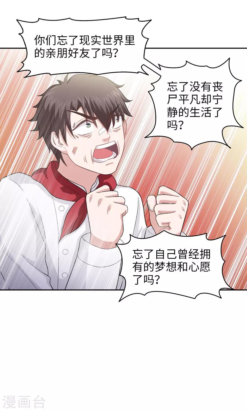 第23话 你的梦想是什么？-第23话