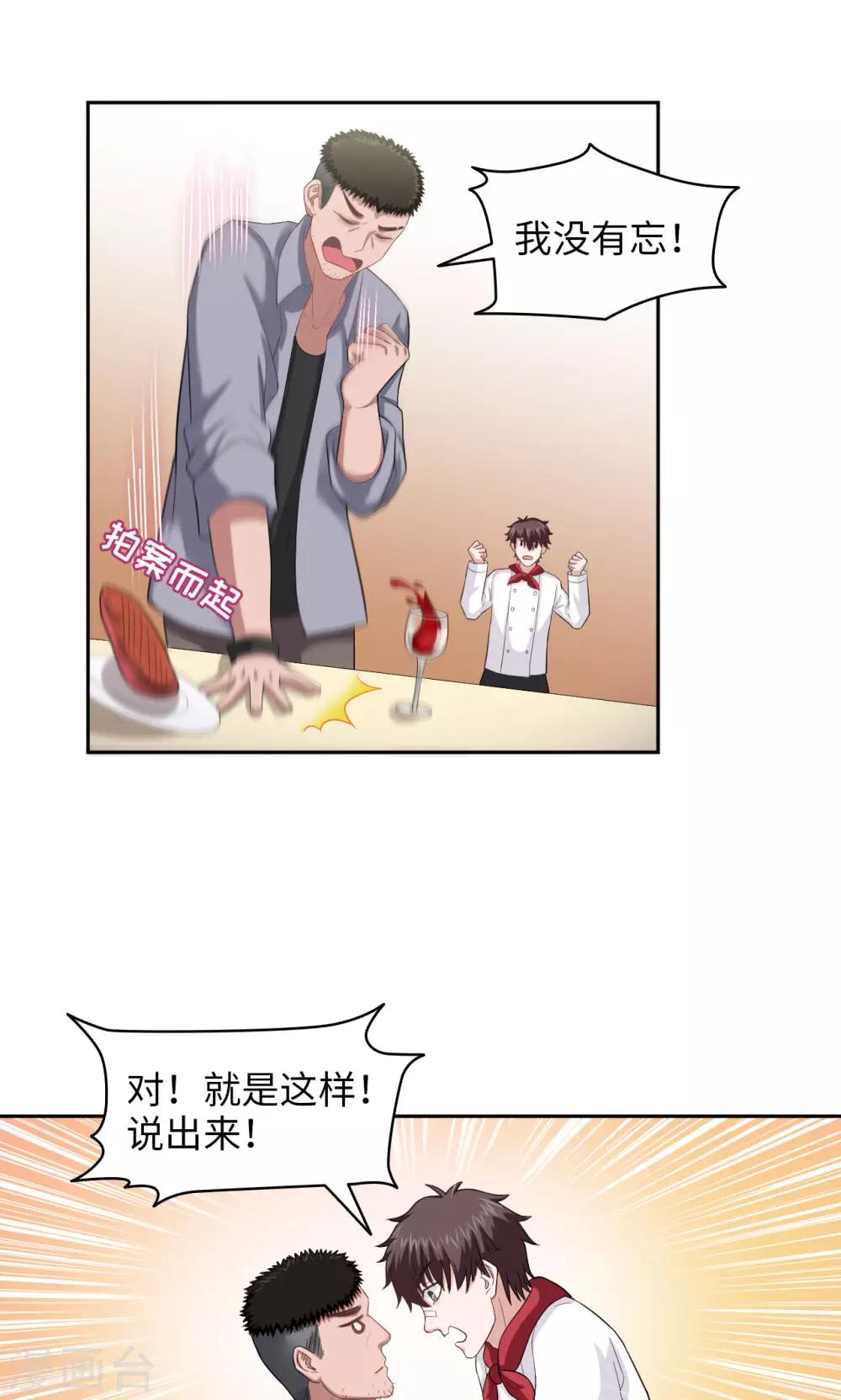 第23话 你的梦想是什么？-第23话