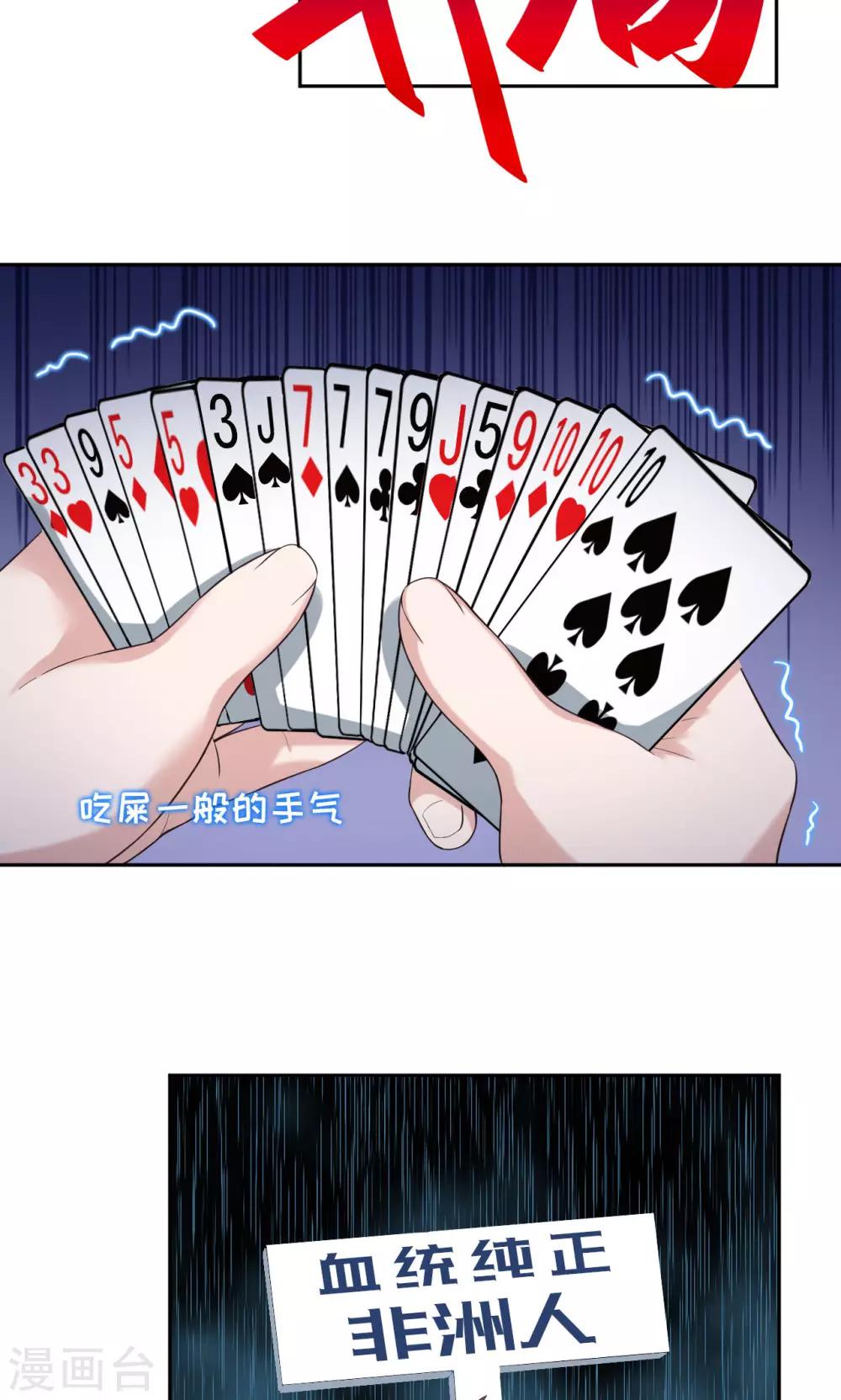 第25话 生死斗地主-第25话