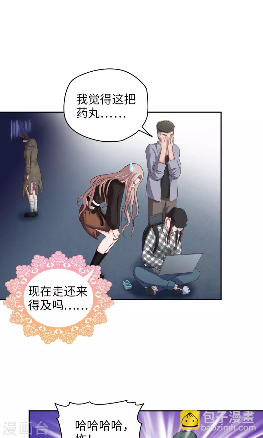 第25话 生死斗地主-第25话