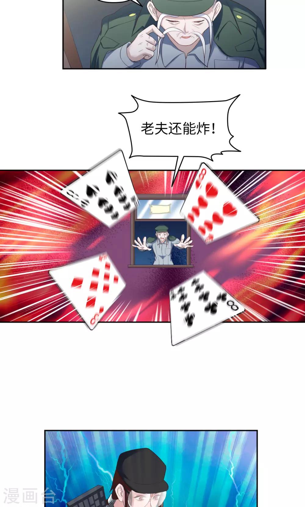 第25话 生死斗地主-第25话