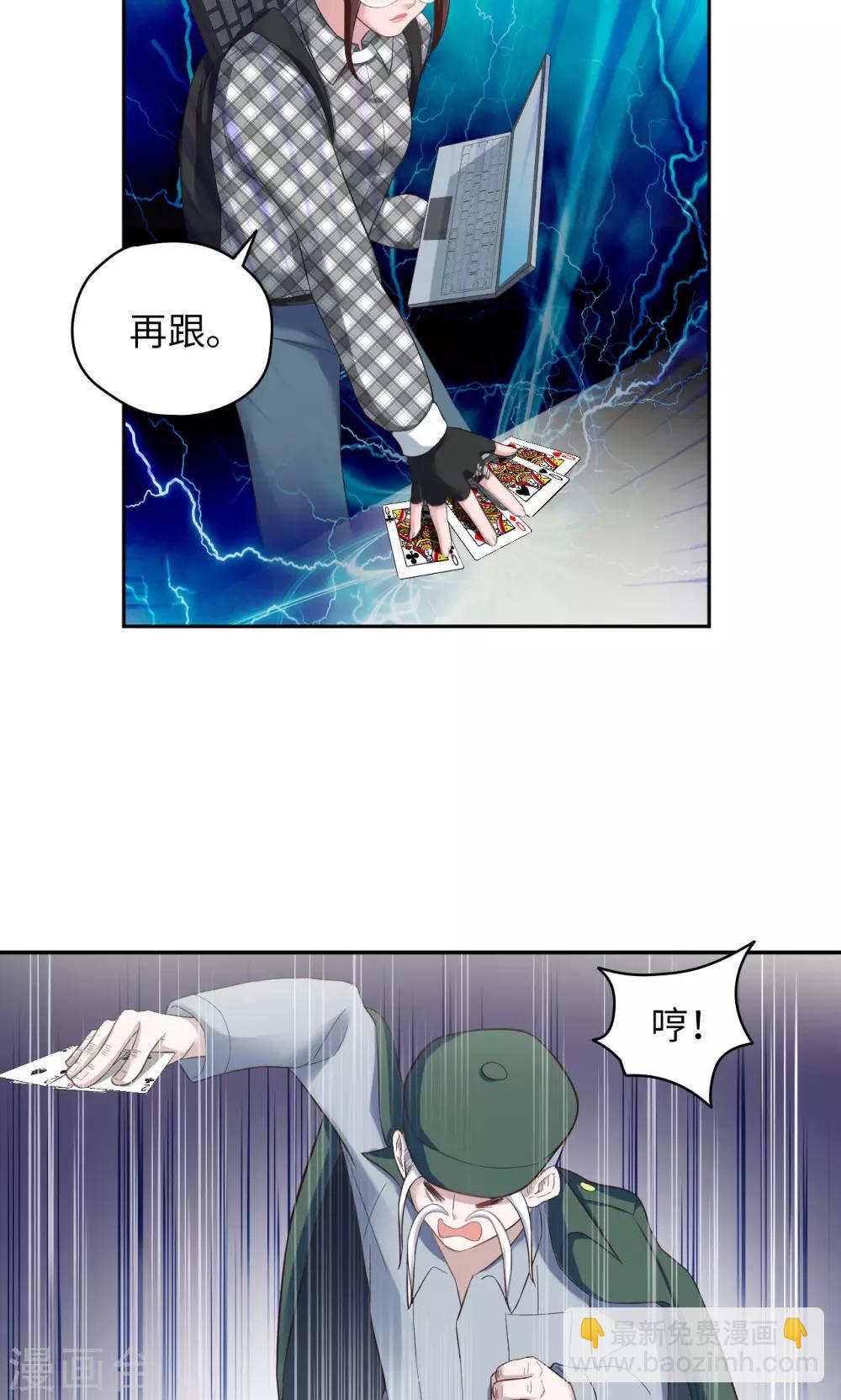 第25话 生死斗地主-第25话