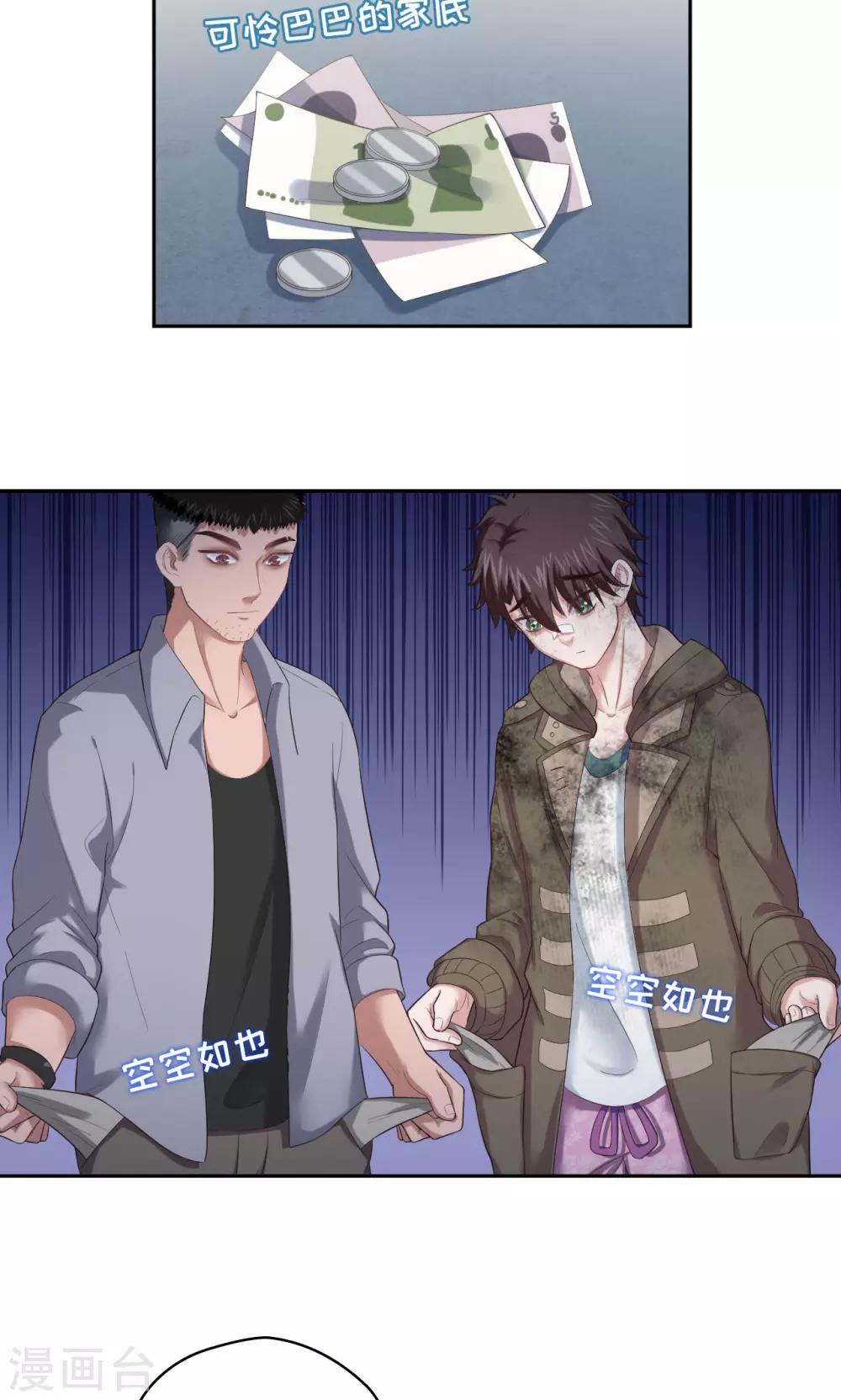 第25话 生死斗地主-第25话