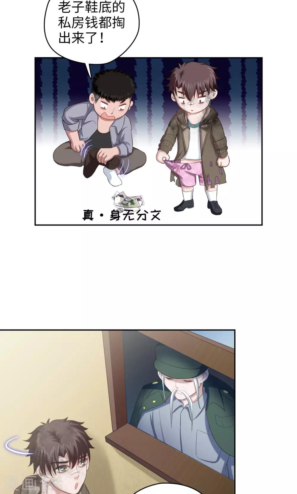 第25话 生死斗地主-第25话