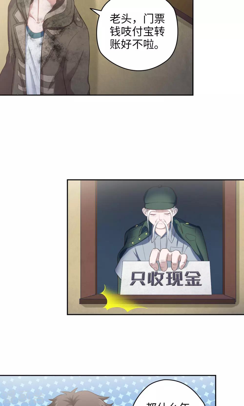 第25话 生死斗地主-第25话