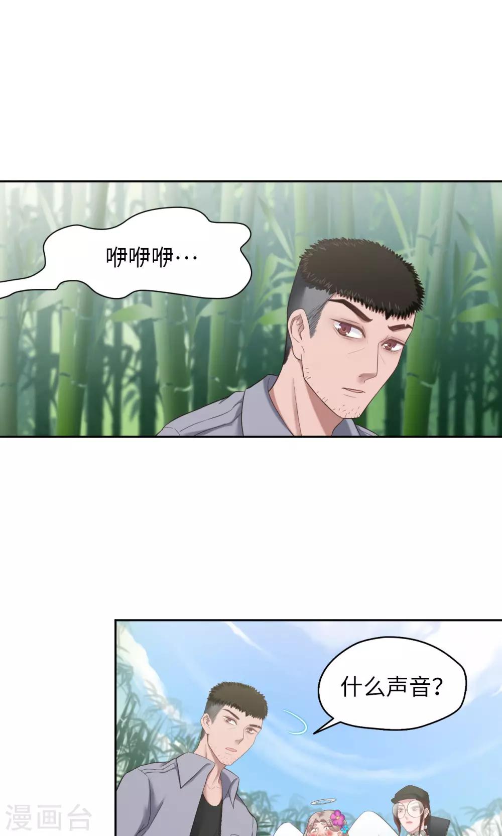 第27话 熊猫馆异闻-第27话