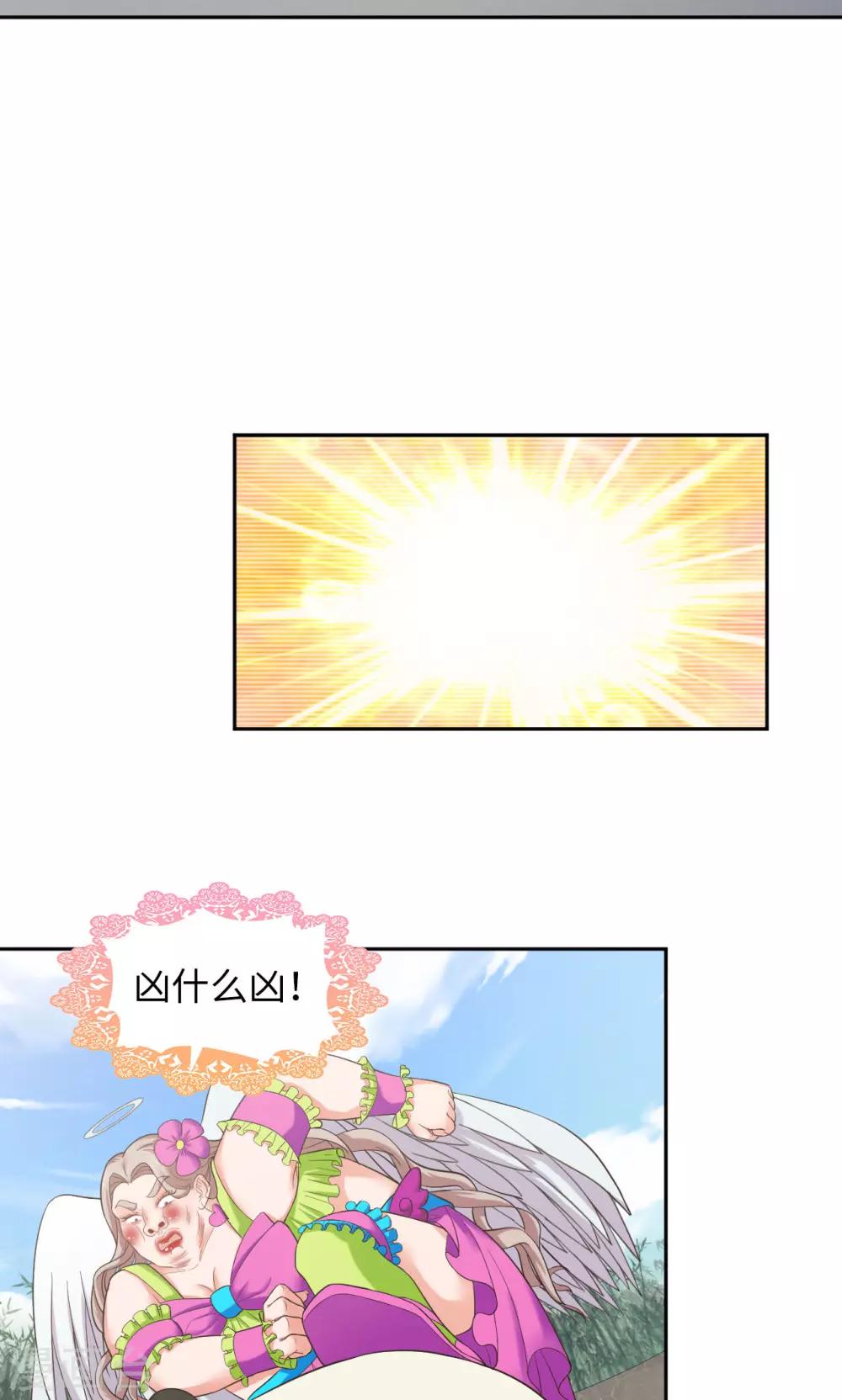 第27话 熊猫馆异闻-第27话