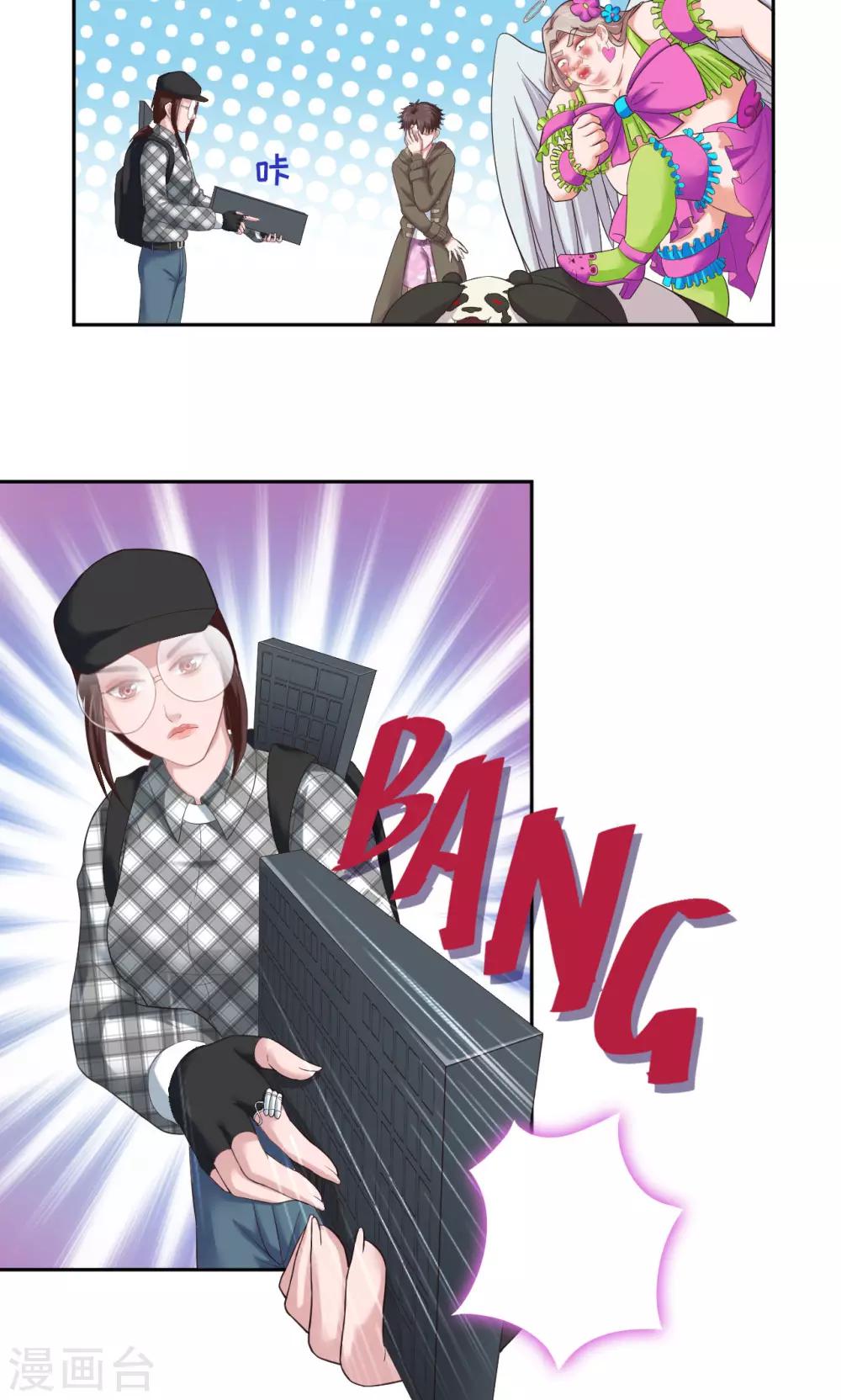 第27话 熊猫馆异闻-第27话