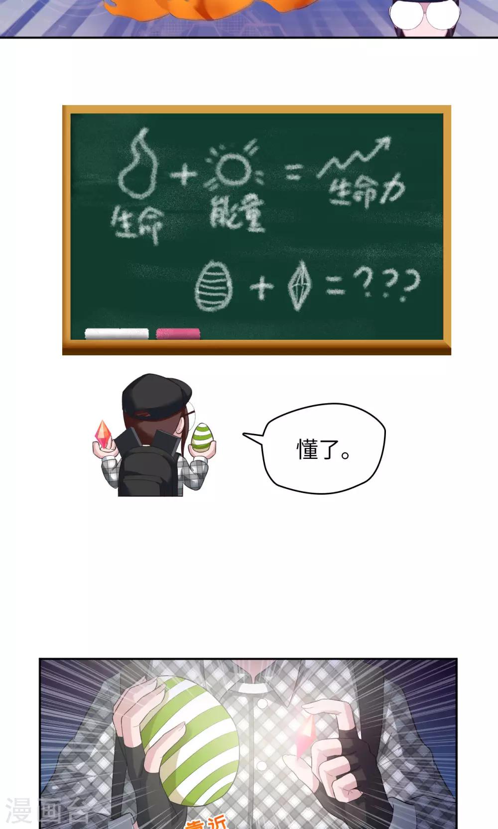 第29话 蛋蛋の忧桑-第29话