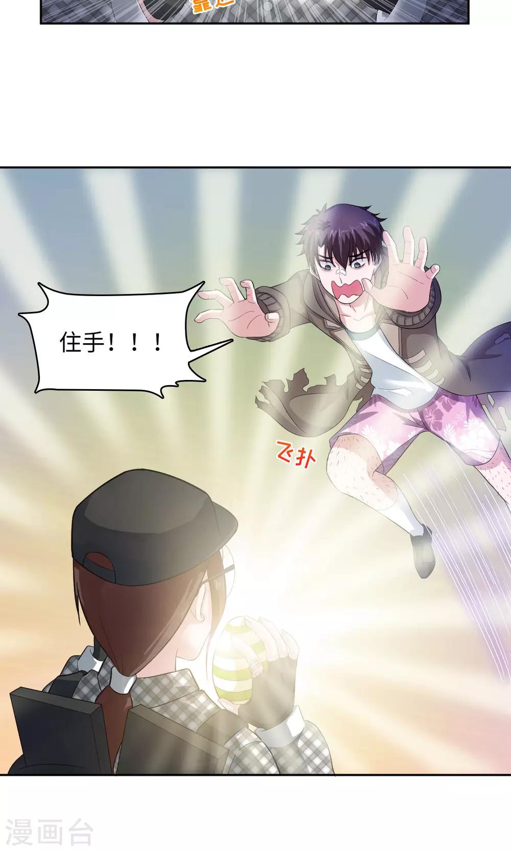 第29话 蛋蛋の忧桑-第29话