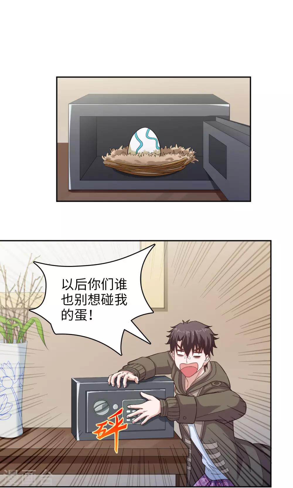 第29话 蛋蛋の忧桑-第29话