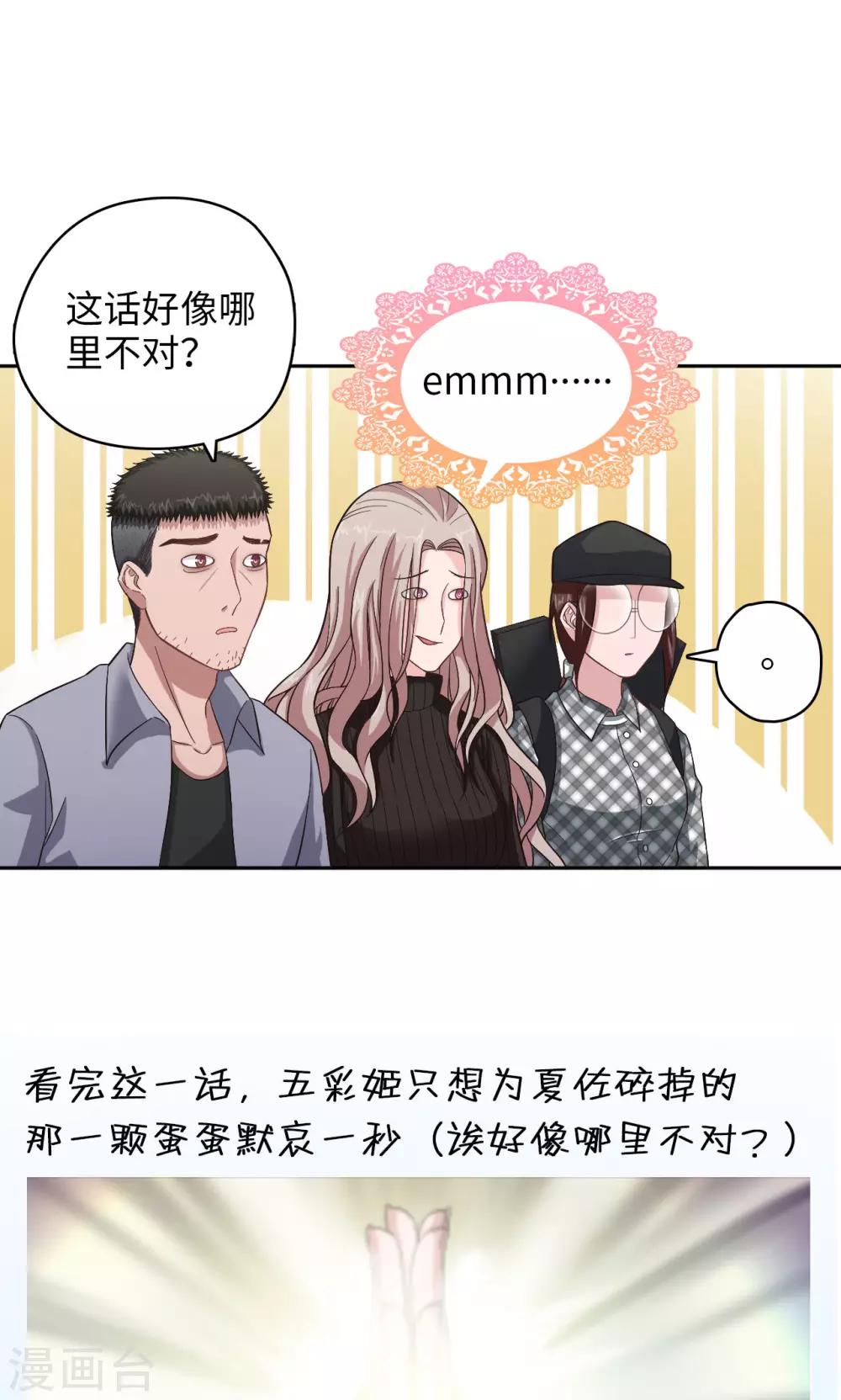 第29话 蛋蛋の忧桑-第29话