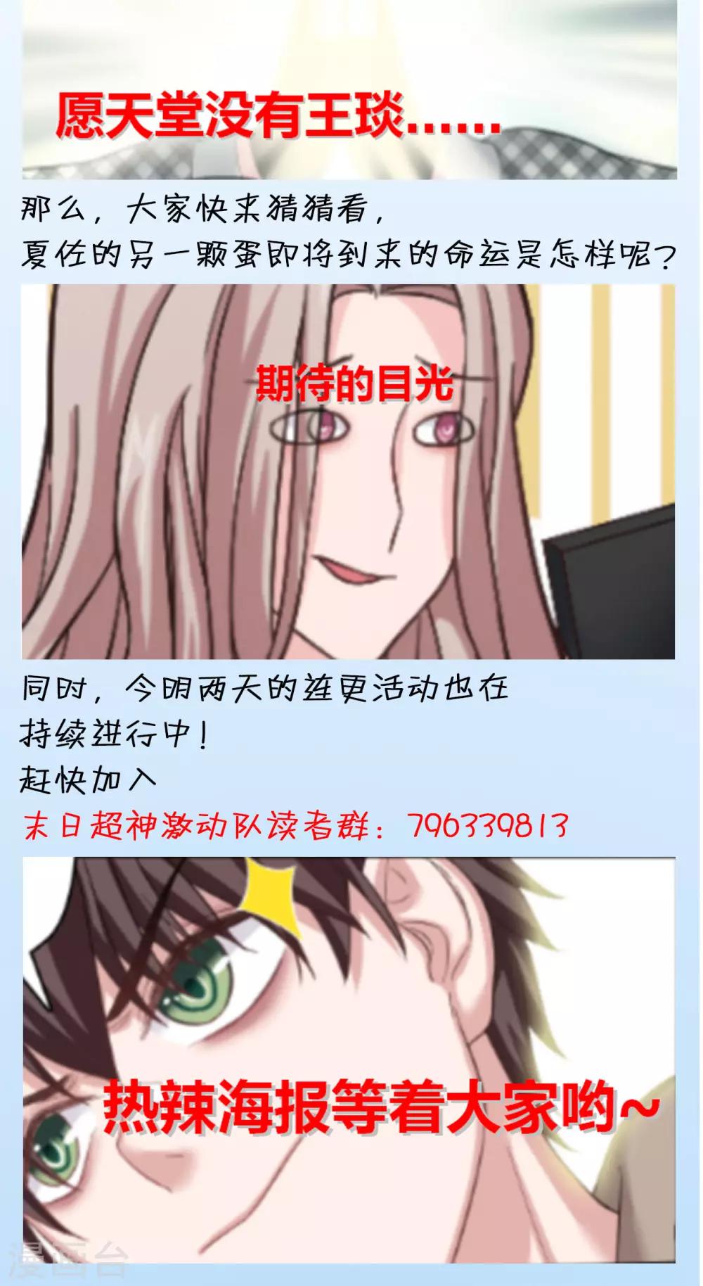 第29话 蛋蛋の忧桑-第29话