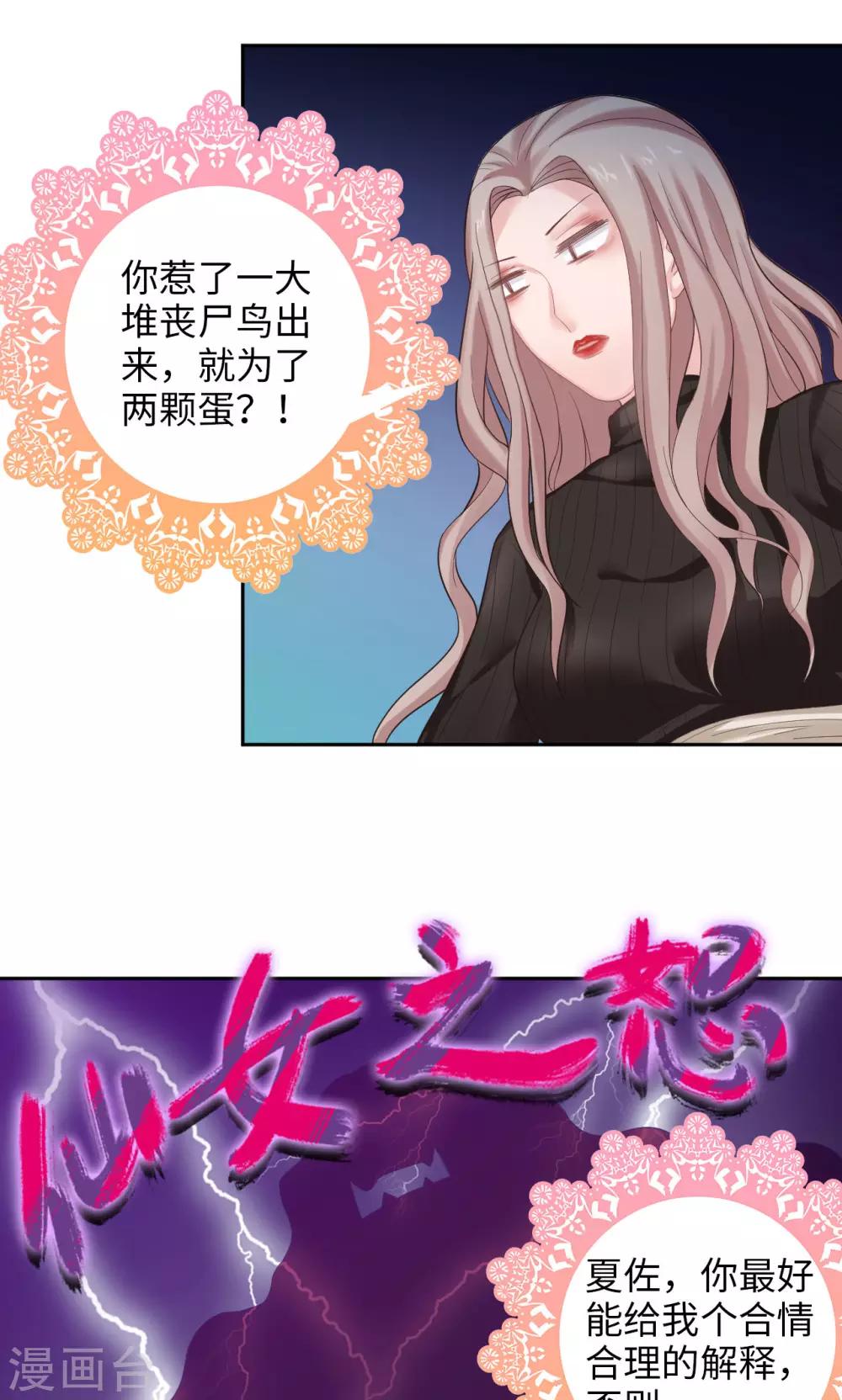 第29话 蛋蛋の忧桑-第29话