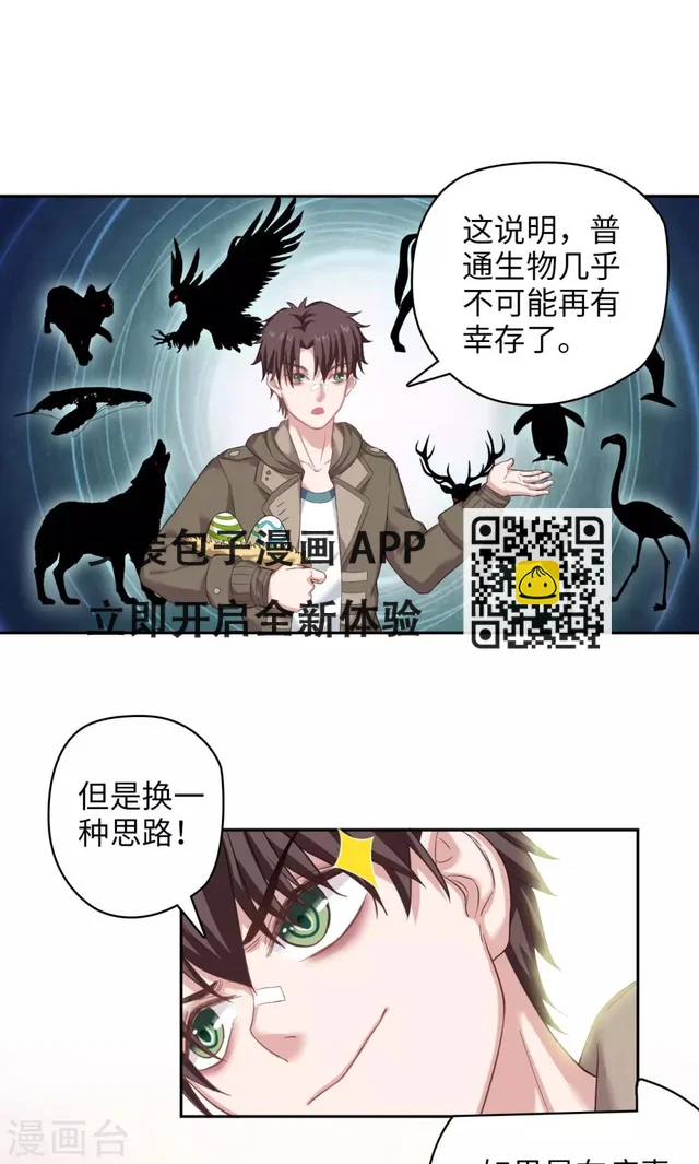 第29话 蛋蛋の忧桑-第29话