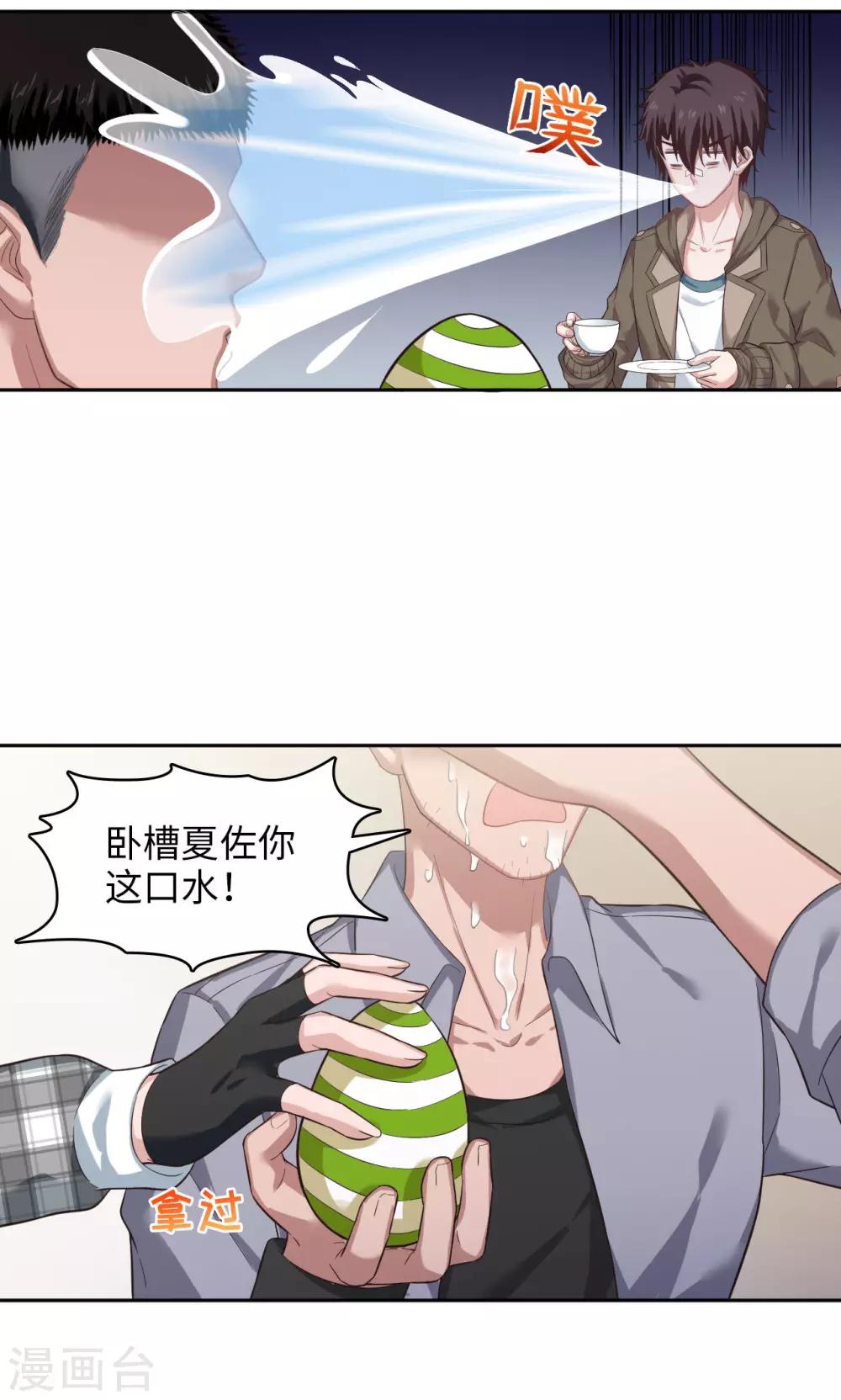 第29话 蛋蛋の忧桑-第29话