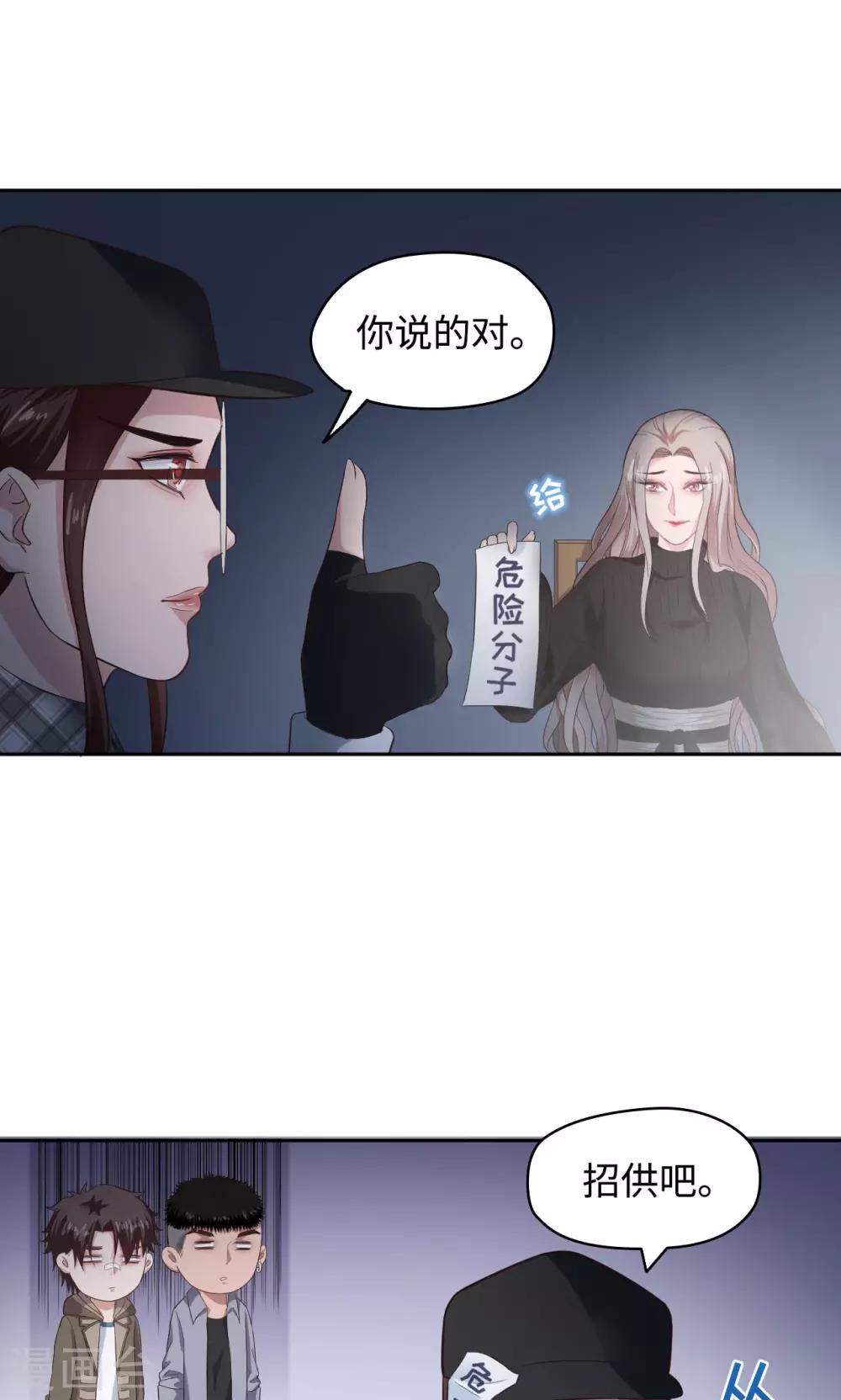 第31话 苏瑾的执念-第31话