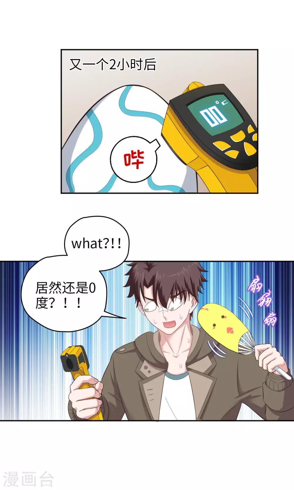 第33话 冰与火之蛋-第33话