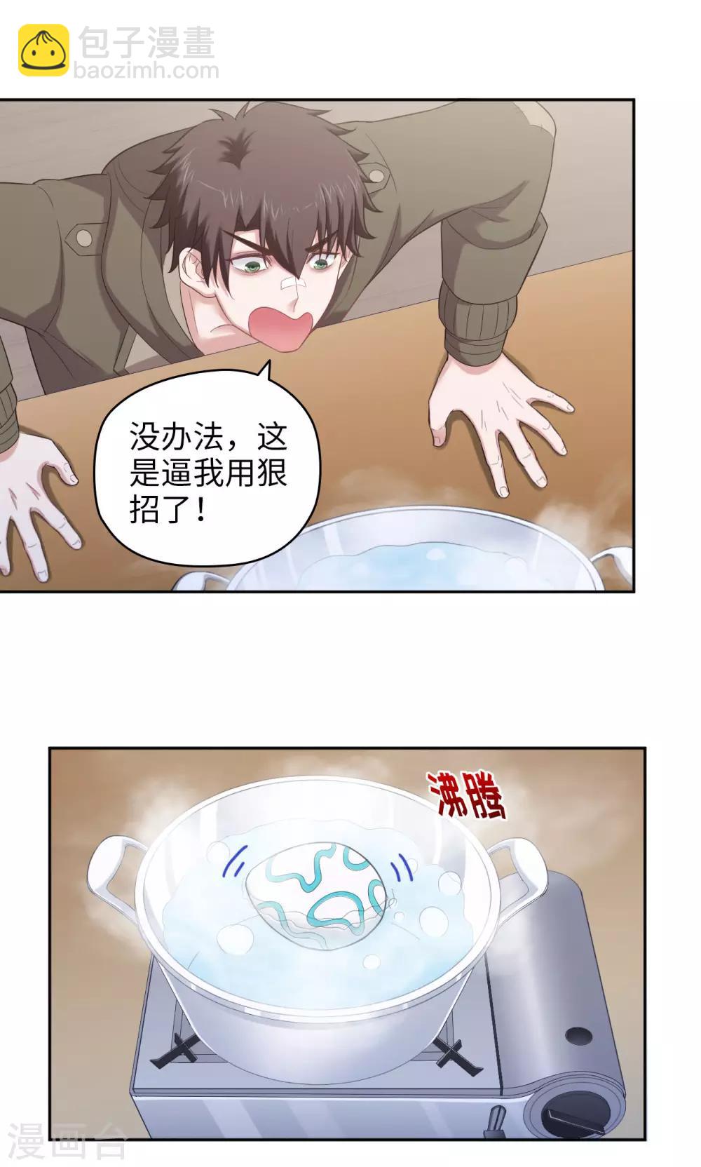 第33话 冰与火之蛋-第33话