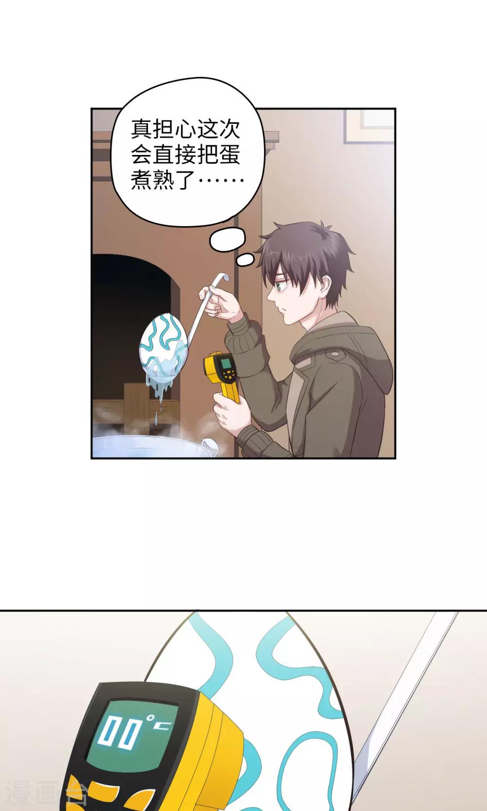 第33话 冰与火之蛋-第33话