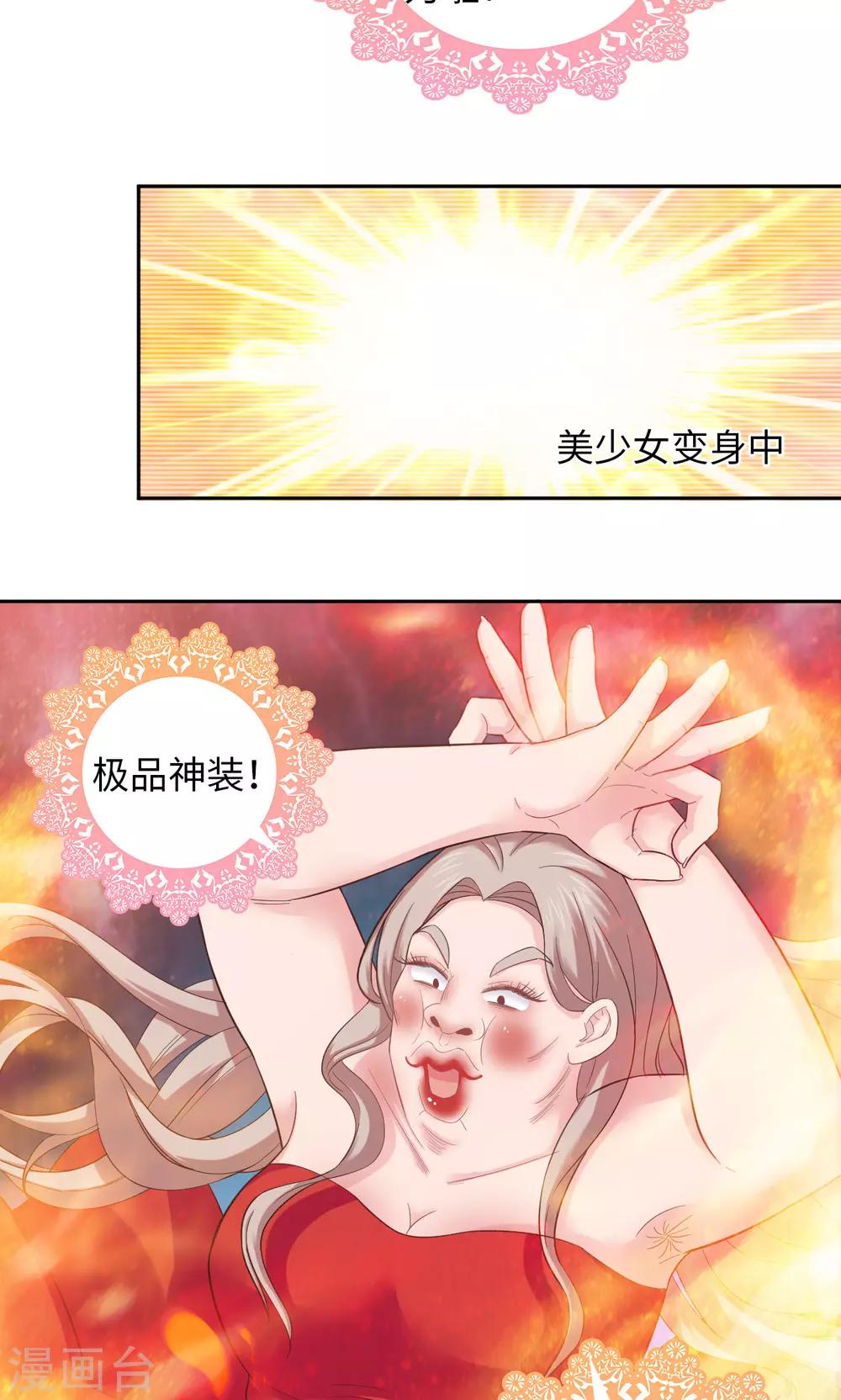 第33话 冰与火之蛋-第33话