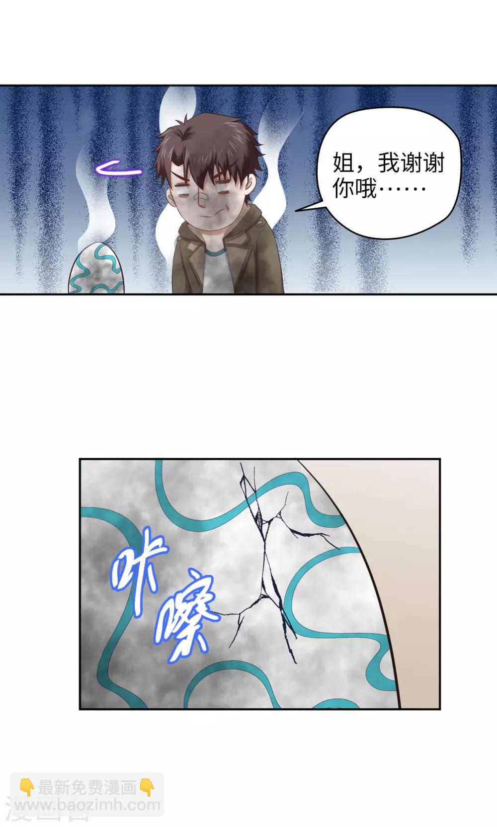 第33话 冰与火之蛋-第33话