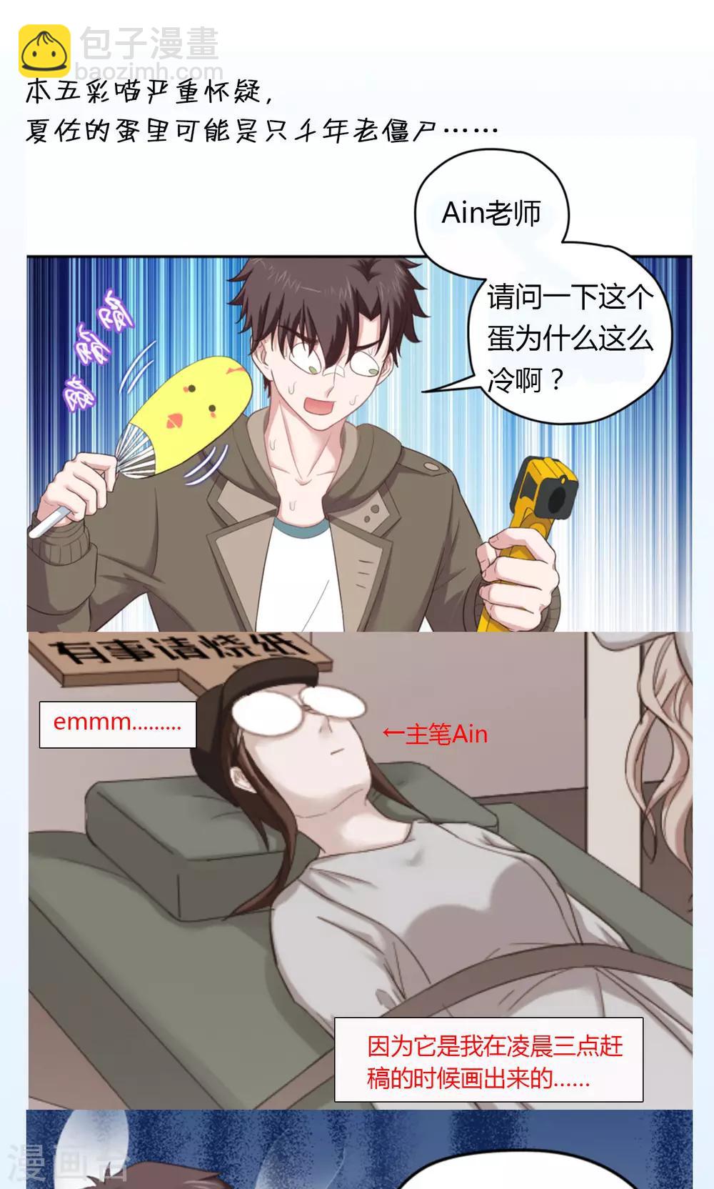 第33话 冰与火之蛋-第33话