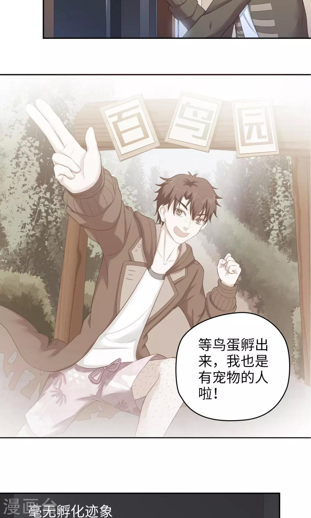 第33话 冰与火之蛋-第33话