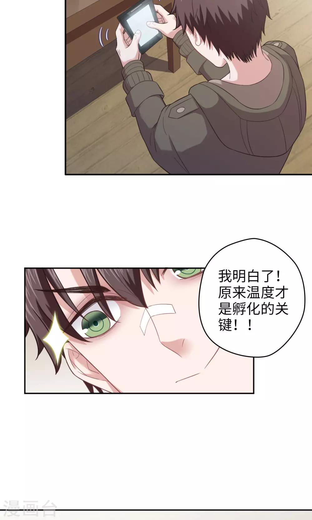 第33话 冰与火之蛋-第33话