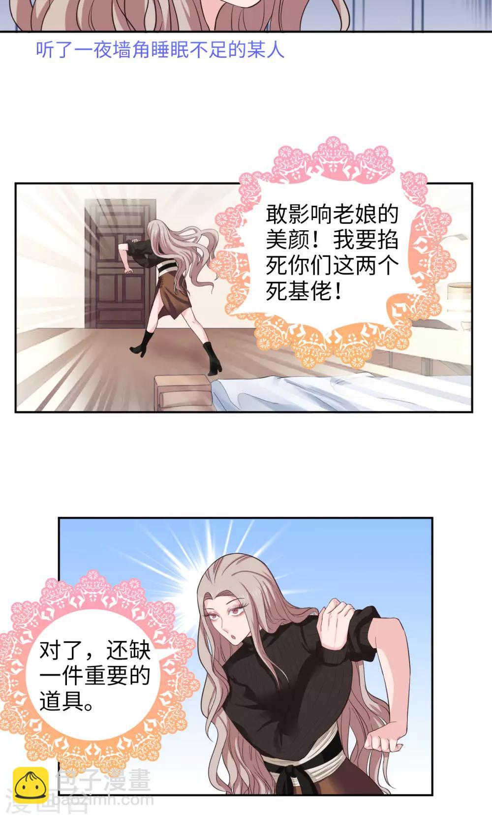 第35话 基动队？！-第35话