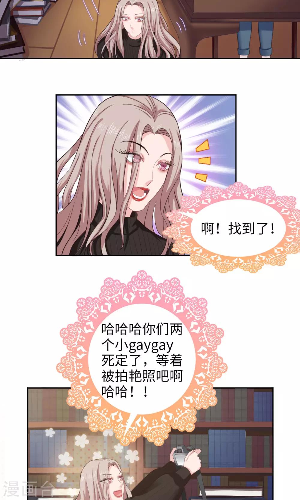 第35话 基动队？！-第35话