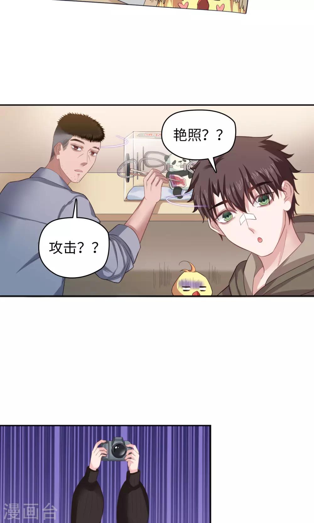 第35话 基动队？！-第35话