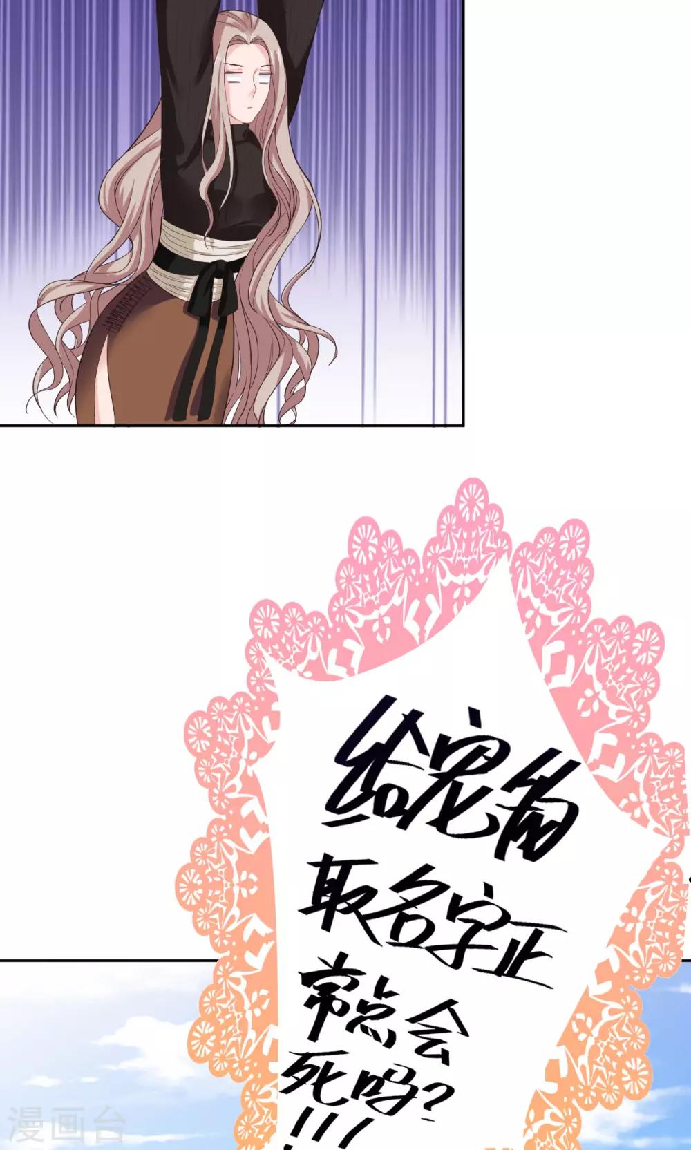 第35话 基动队？！-第35话