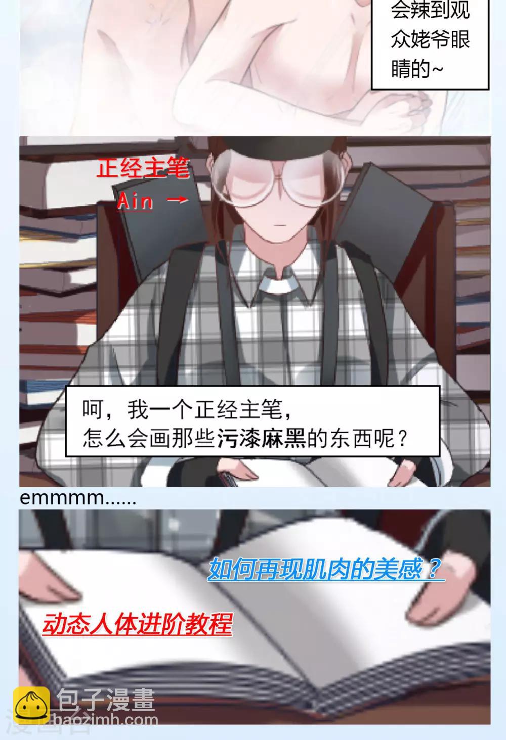 第35话 基动队？！-第35话