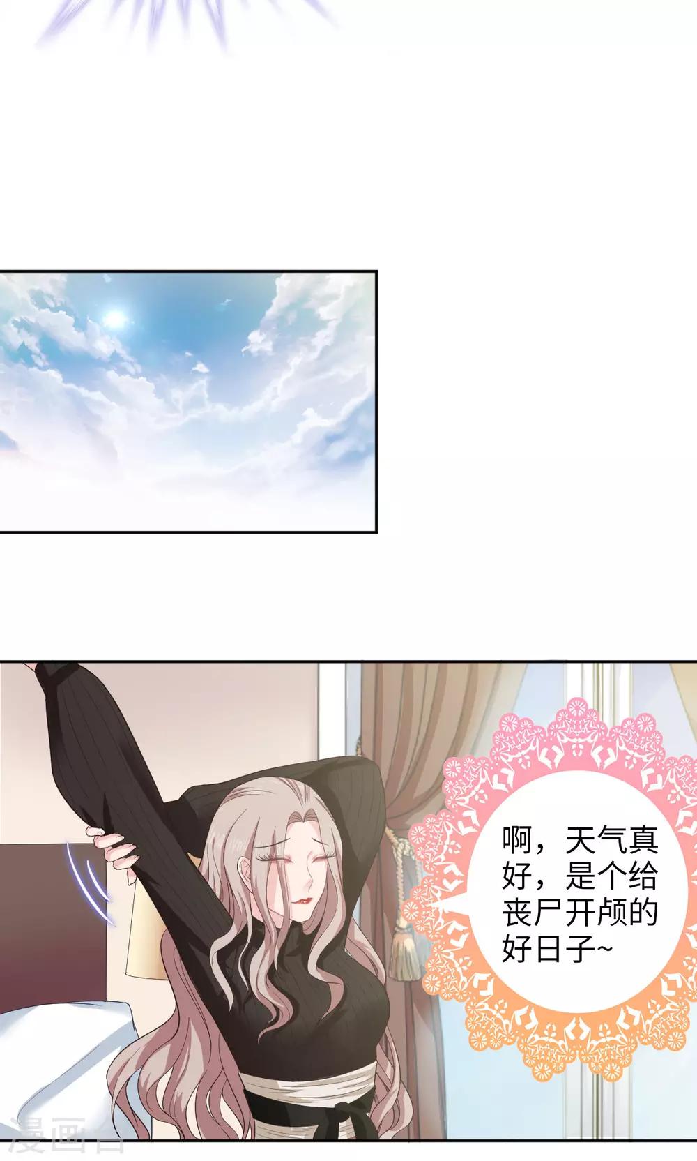 第35话 基动队？！-第35话