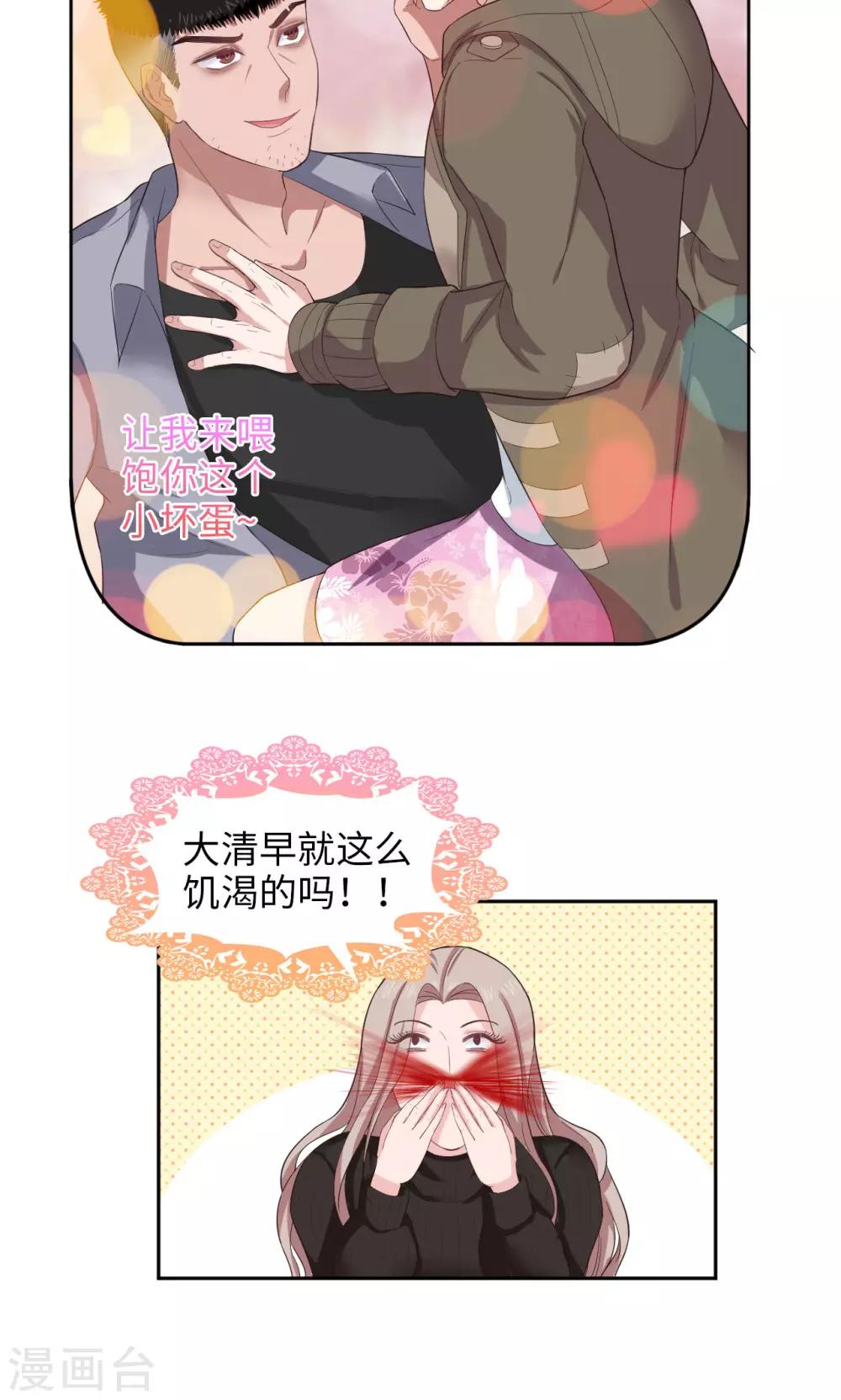 第35话 基动队？！-第35话