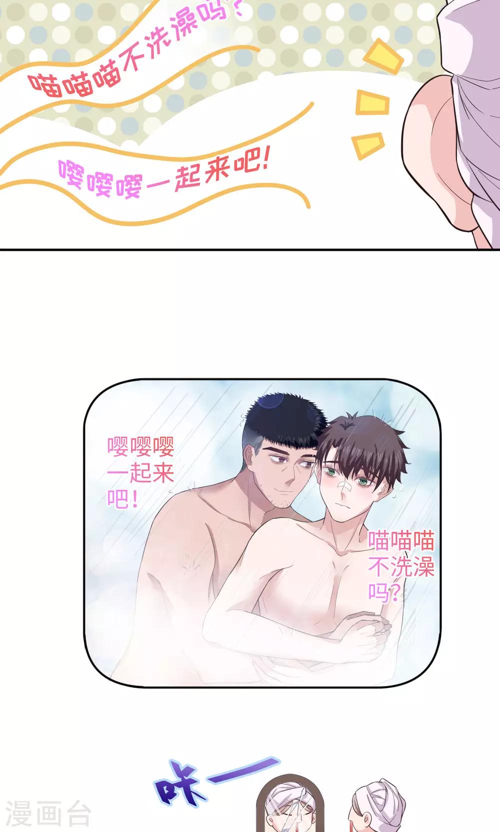 第35话 基动队？！-第35话