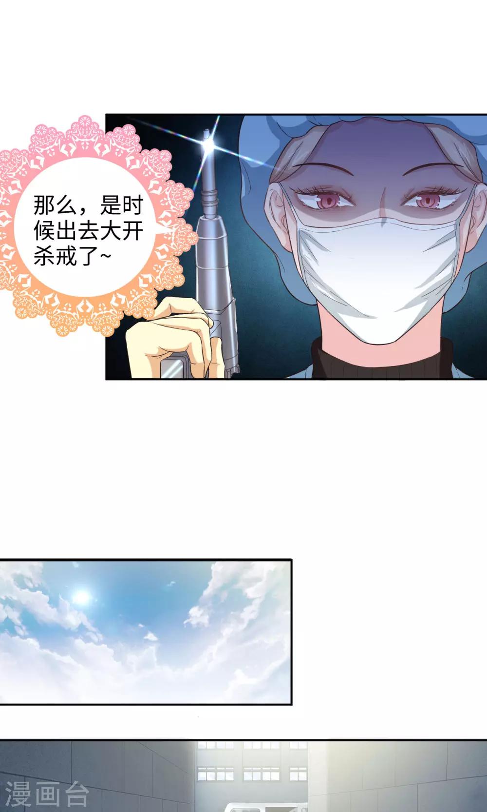 第37话 晶核指南-第37话