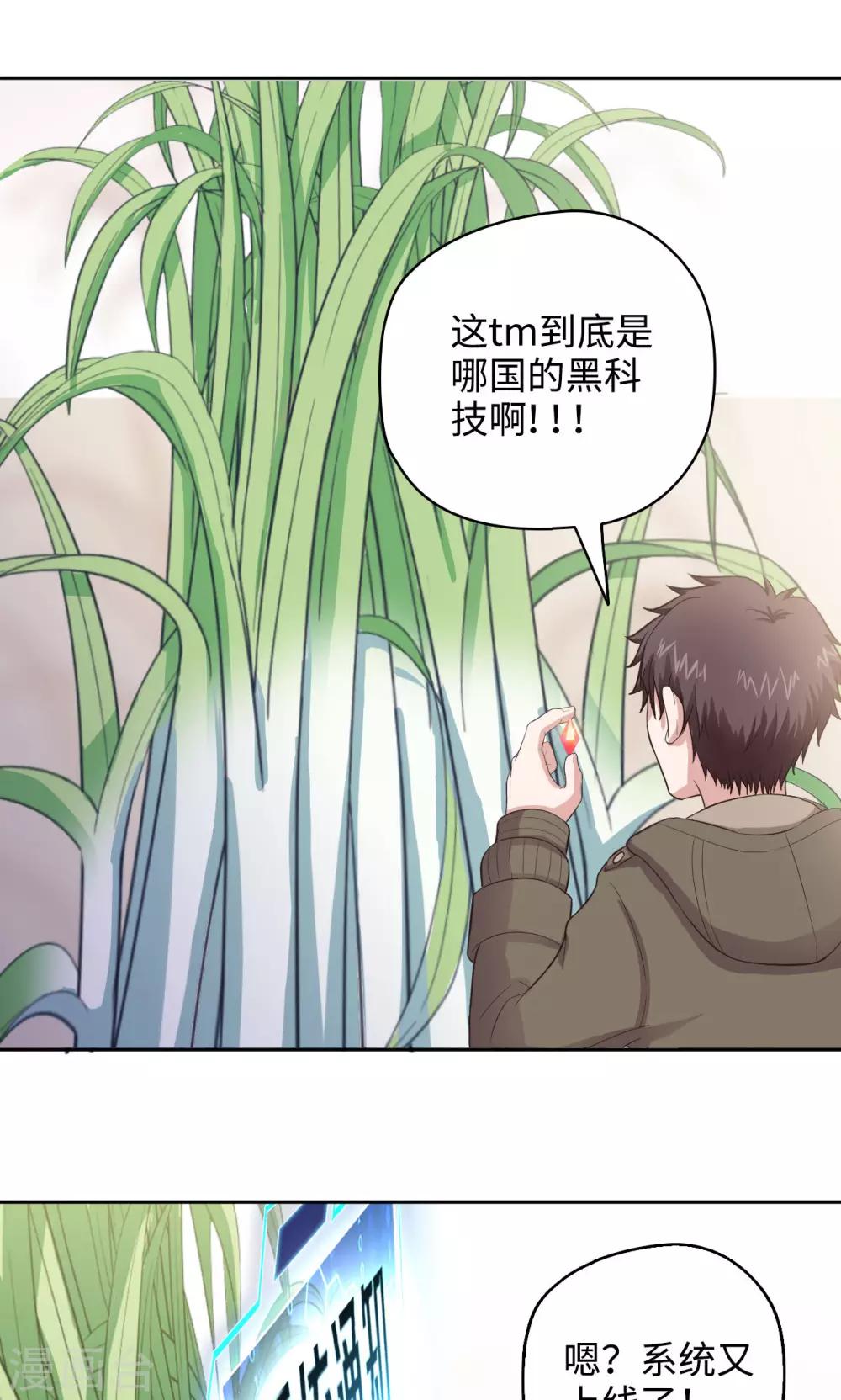 第37话 晶核指南-第37话