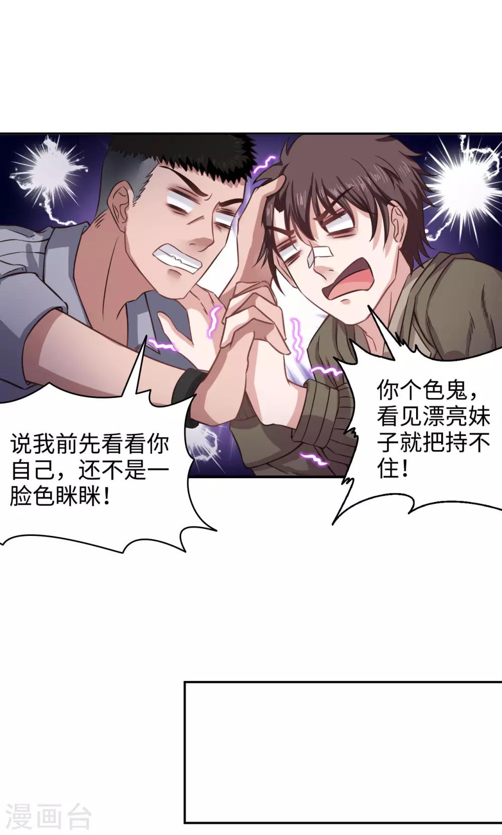 第39话 是萌萌哟~-第39话