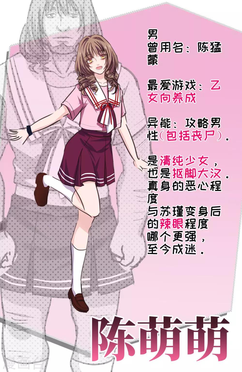 第39话 是萌萌哟~-第39话