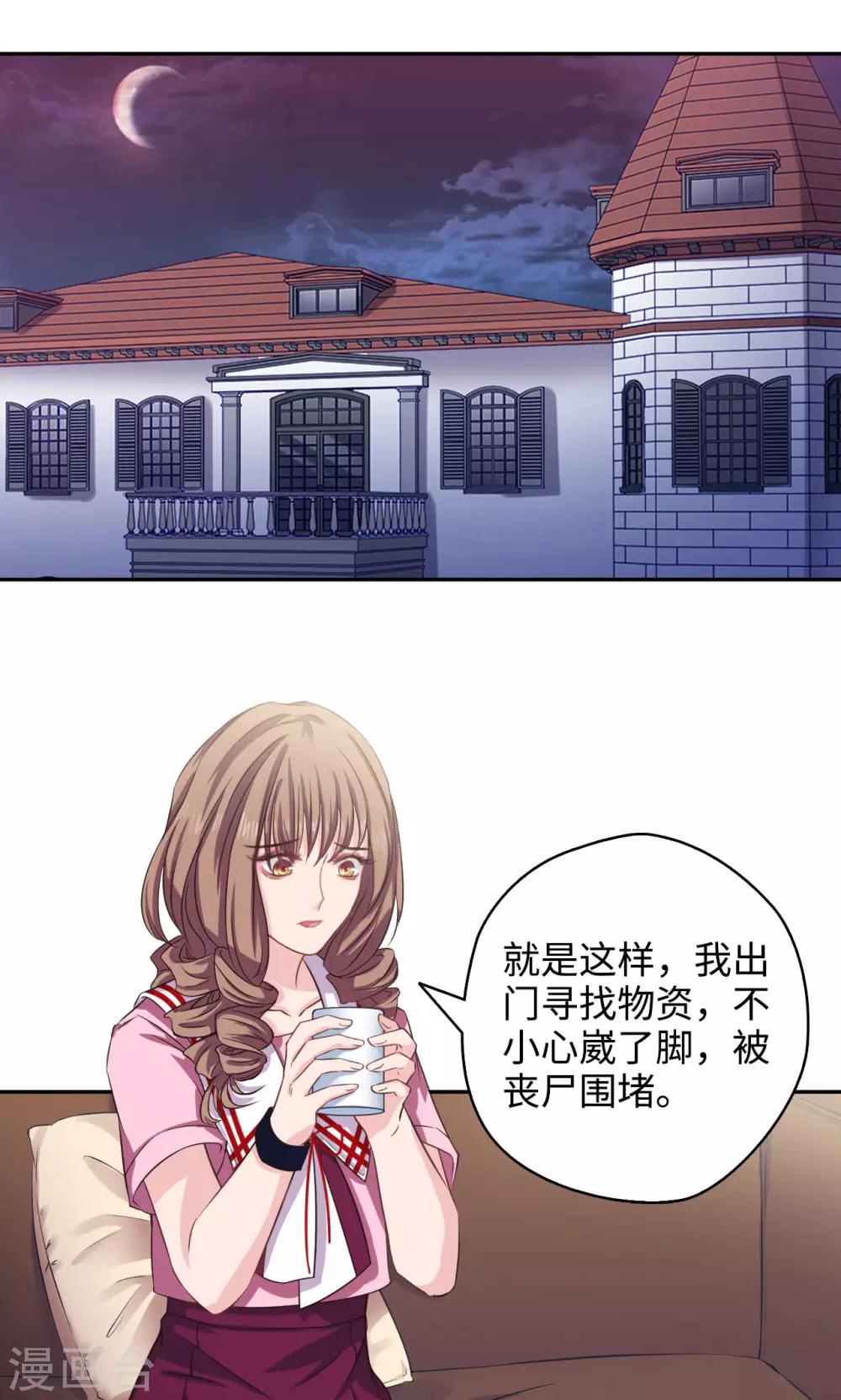 第39话 是萌萌哟~-第39话