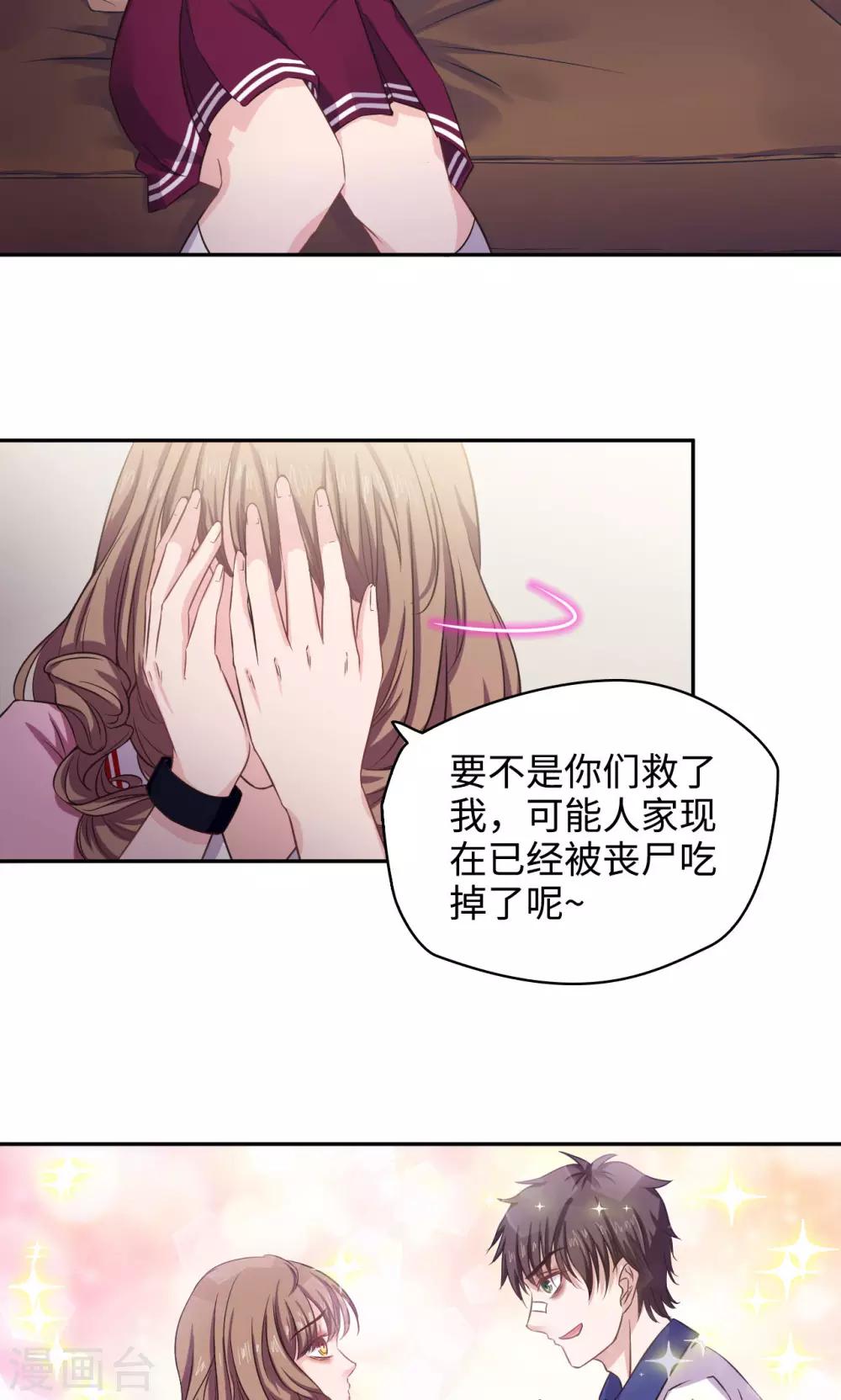 第39话 是萌萌哟~-第39话