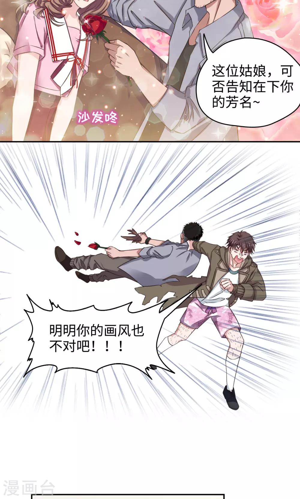 第39话 是萌萌哟~-第39话