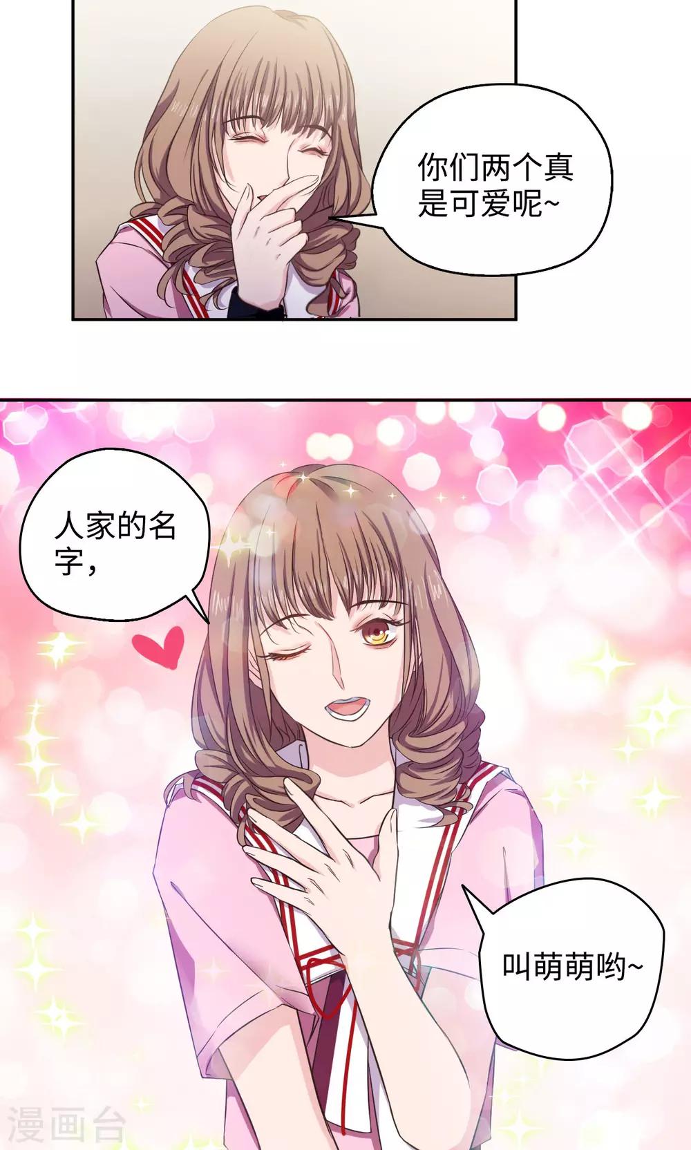 第39话 是萌萌哟~-第39话