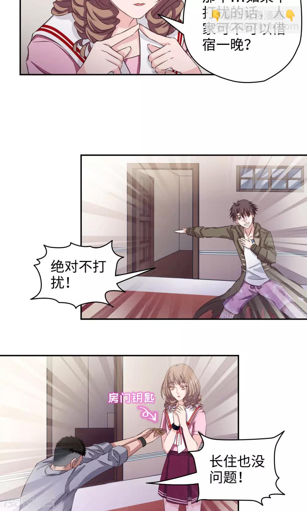 第39话 是萌萌哟~-第39话