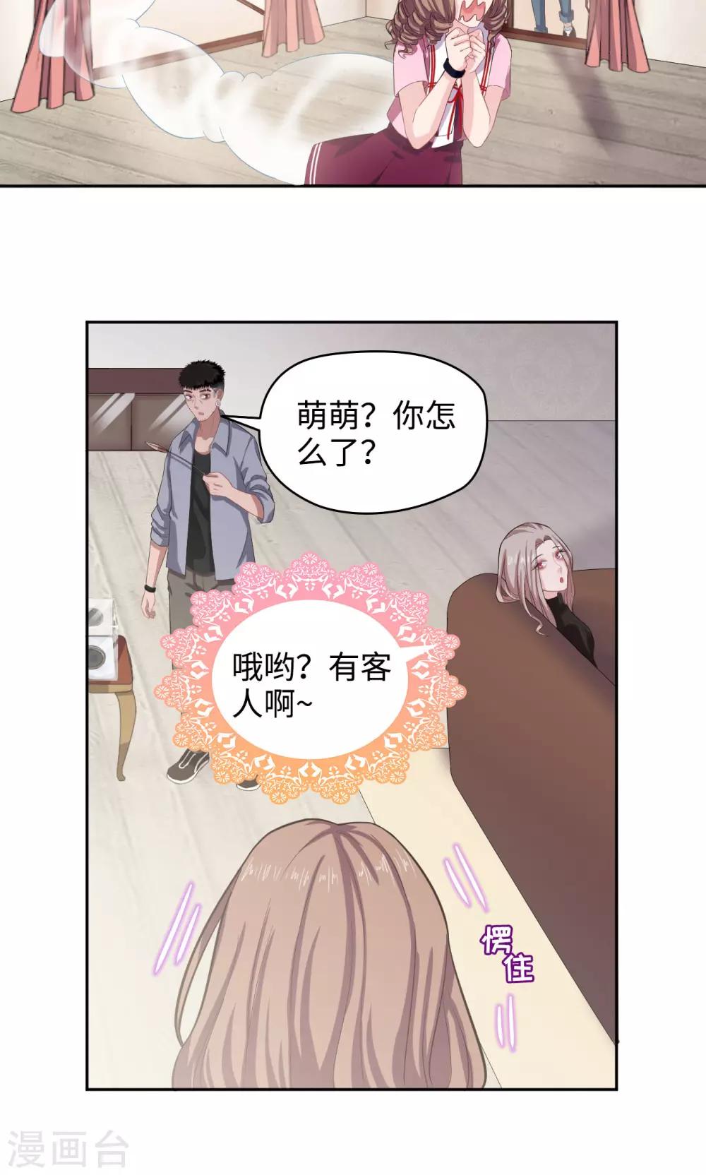 第41话 恶魔激动队-第41话