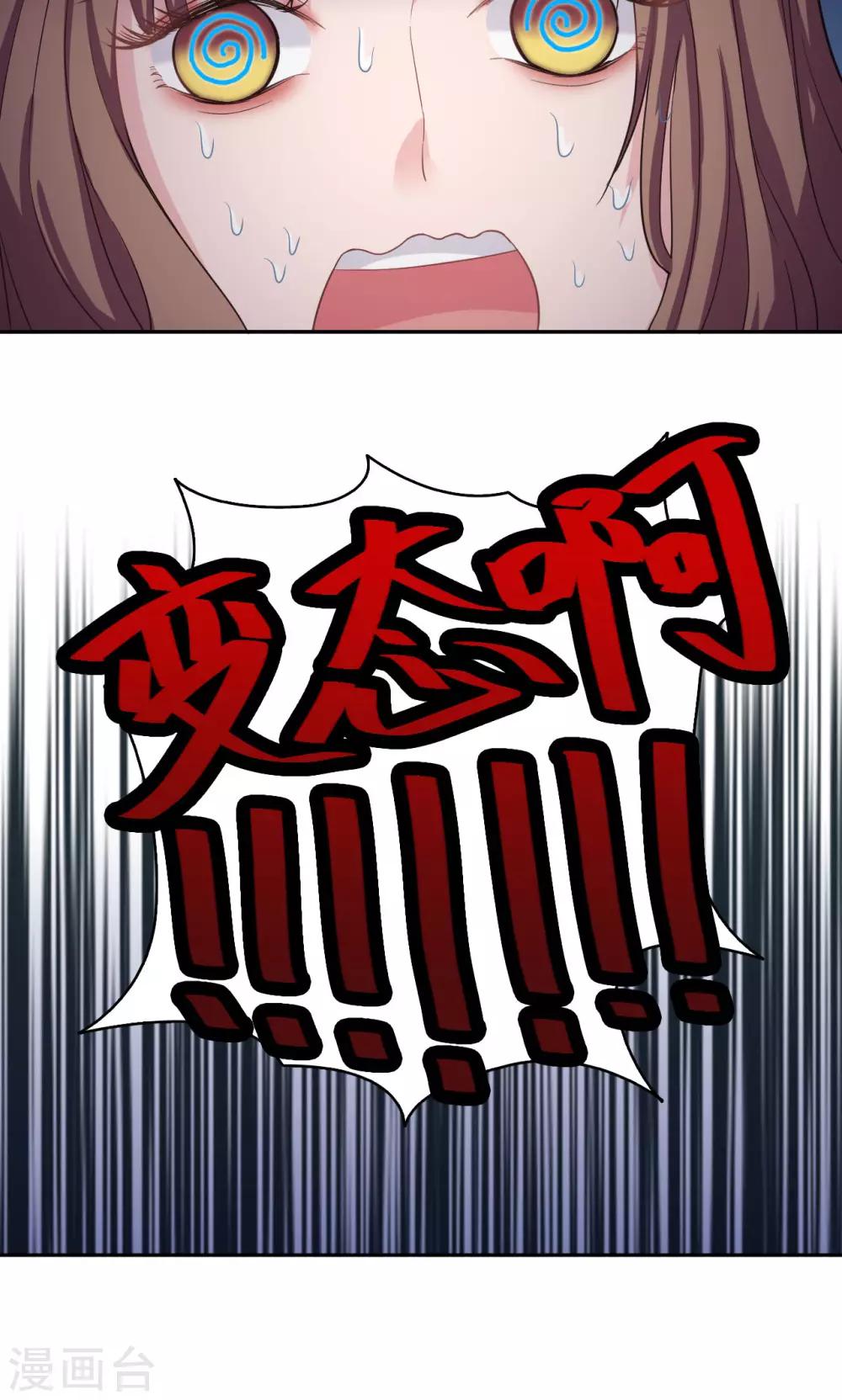 第41话 恶魔激动队-第41话