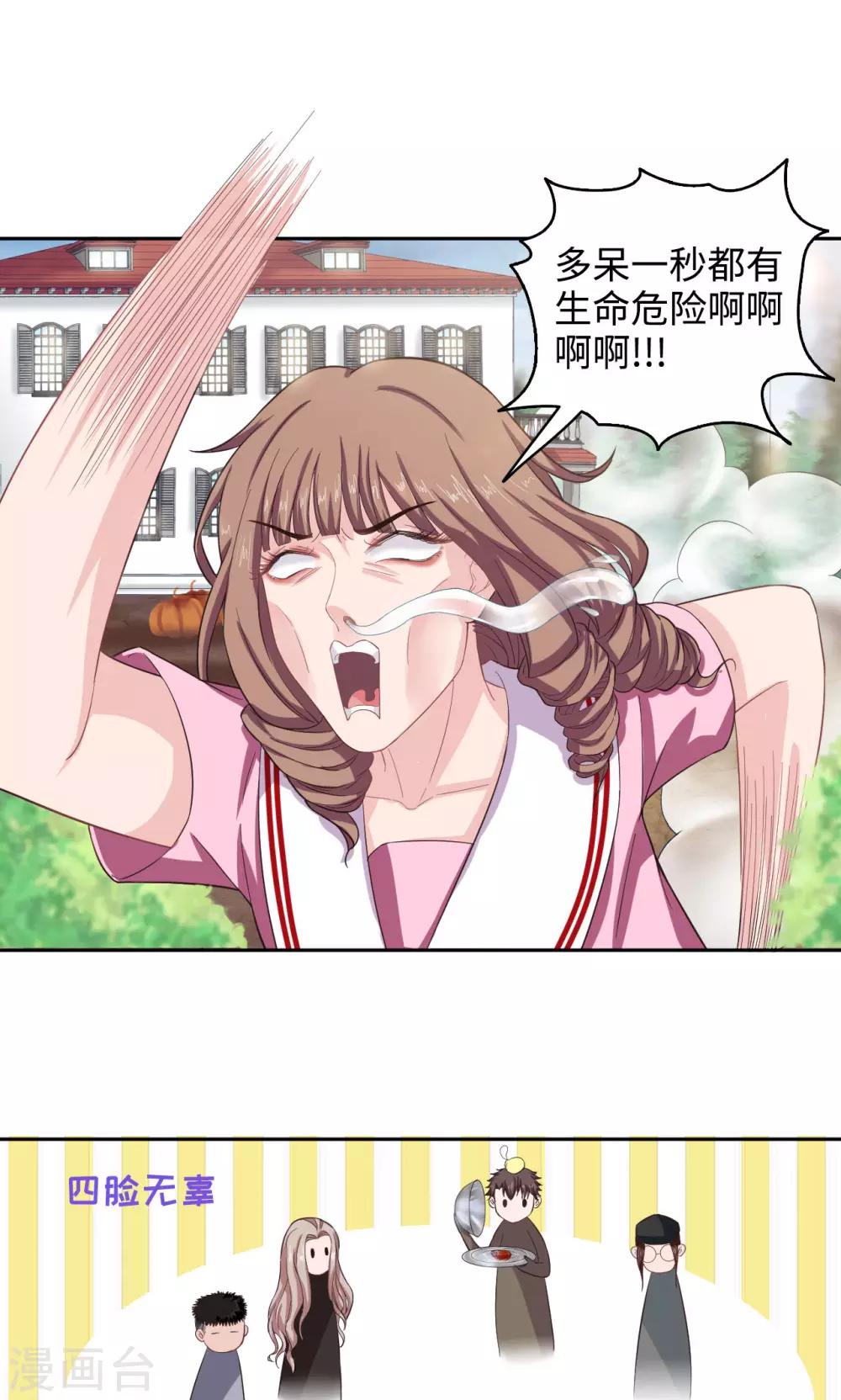 第41话 恶魔激动队-第41话